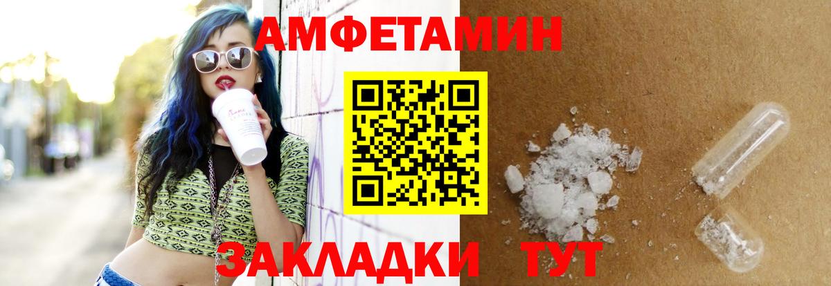 Ирбит  АМФЕТАМИН 97%  Вход с VPN 