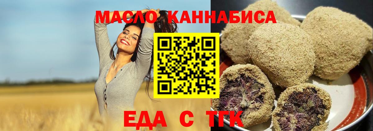 Canna-Cookies конопля Ирбит