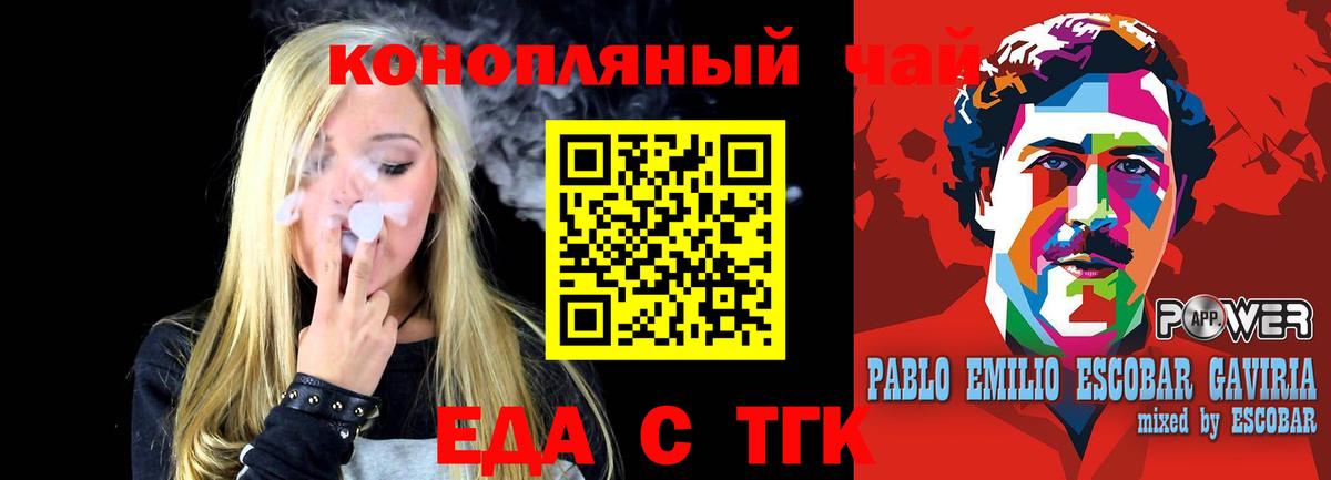 Ирбит  Еда ТГК конопля  Вход с VPN 