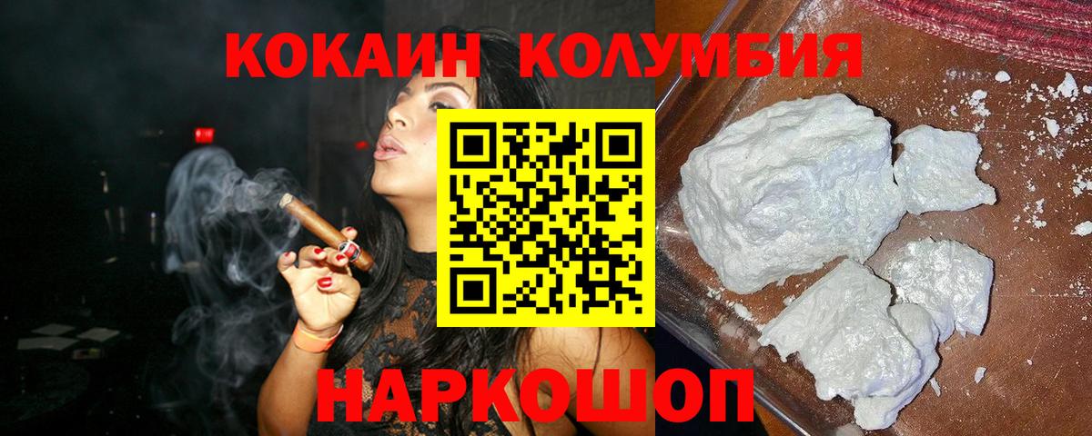 Кокаин 97%  КОКАИН  Ирбит  Cocaine 98%  Вход с VPN 