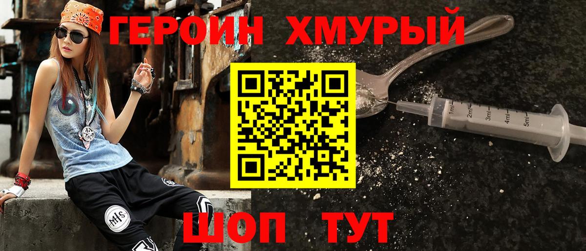 Ирбит  ГЕРОИН афганец  Вход с VPN 