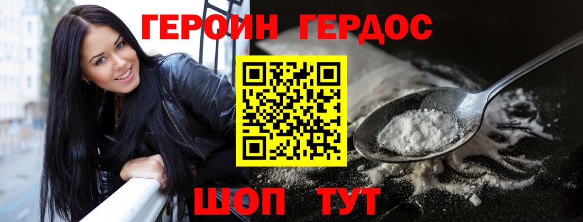 Героин гречка Ирбит