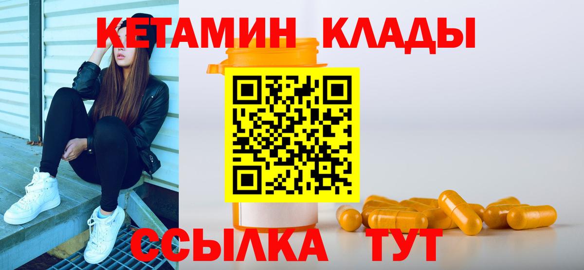 Кетамин VHQ  Вход с VPN  Ирбит  КЕТАМИН VHQ 