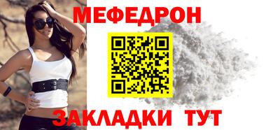 мяу мяу кристалл Беслан