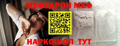 мяу мяу кристалл Беслан