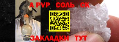 мяу мяу кристалл Беслан