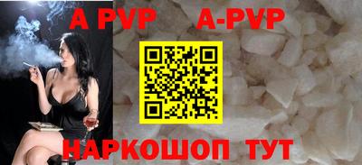 молекула духа Бийск