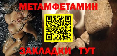 мяу мяу кристалл Беслан