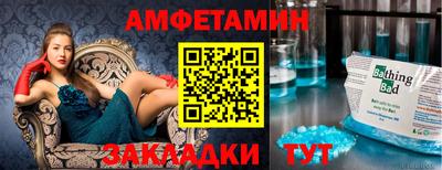 мяу мяу кристалл Беслан