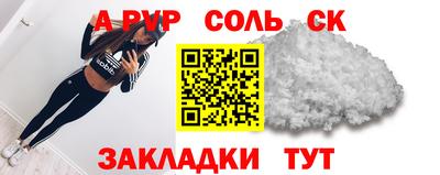 молекула духа Бийск