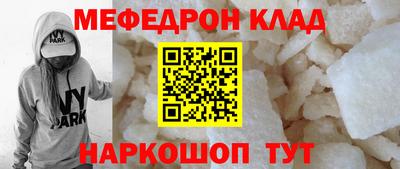 мяу мяу кристалл Беслан
