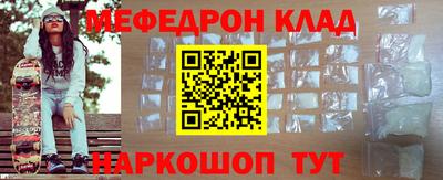 мяу мяу кристалл Беслан