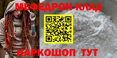 мяу мяу кристалл Беслан
