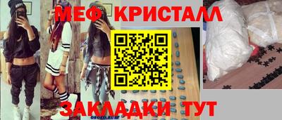 мяу мяу кристалл Беслан