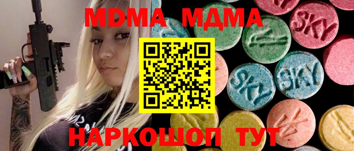 МДМА crystal Ирбит