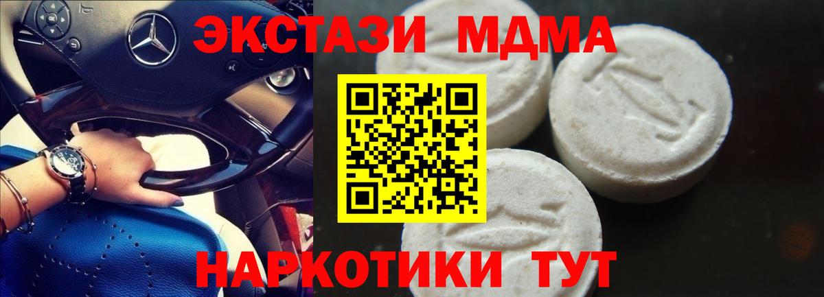 MDMA  МДМА crystal  Вход с VPN  Ирбит  МДМА Molly 