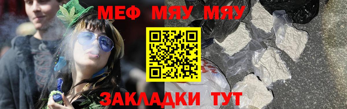 Мефедрон Ирбит