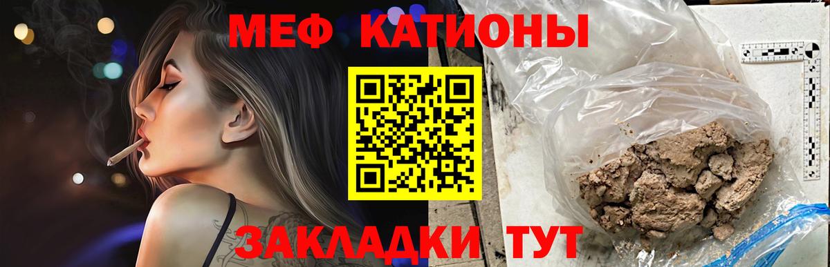 Меф  МЯУ-МЯУ кристаллы  Вход с VPN  Ирбит 