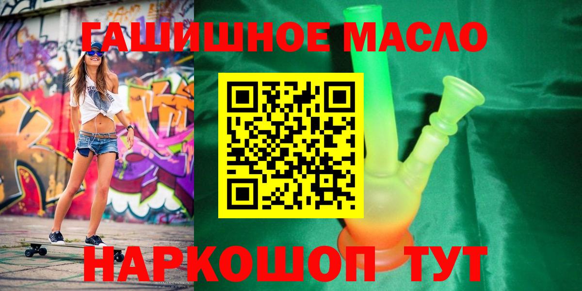 Дистиллят ТГК THC oil  Вход с VPN  Ирбит 