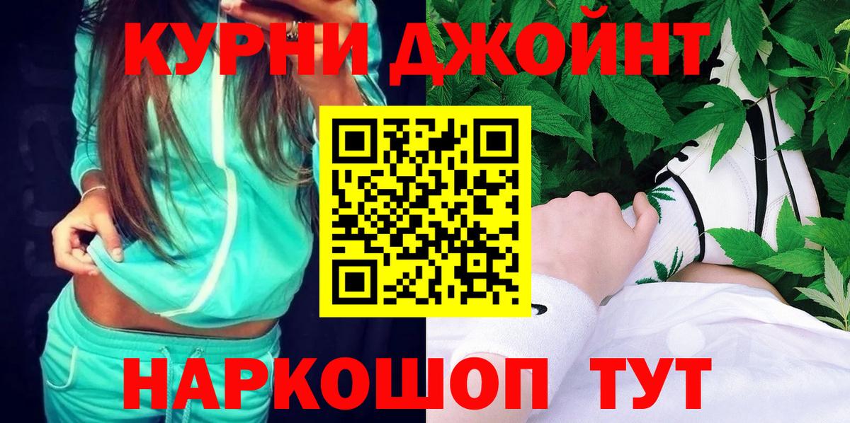 Бошки Шишки OG Kush Ирбит